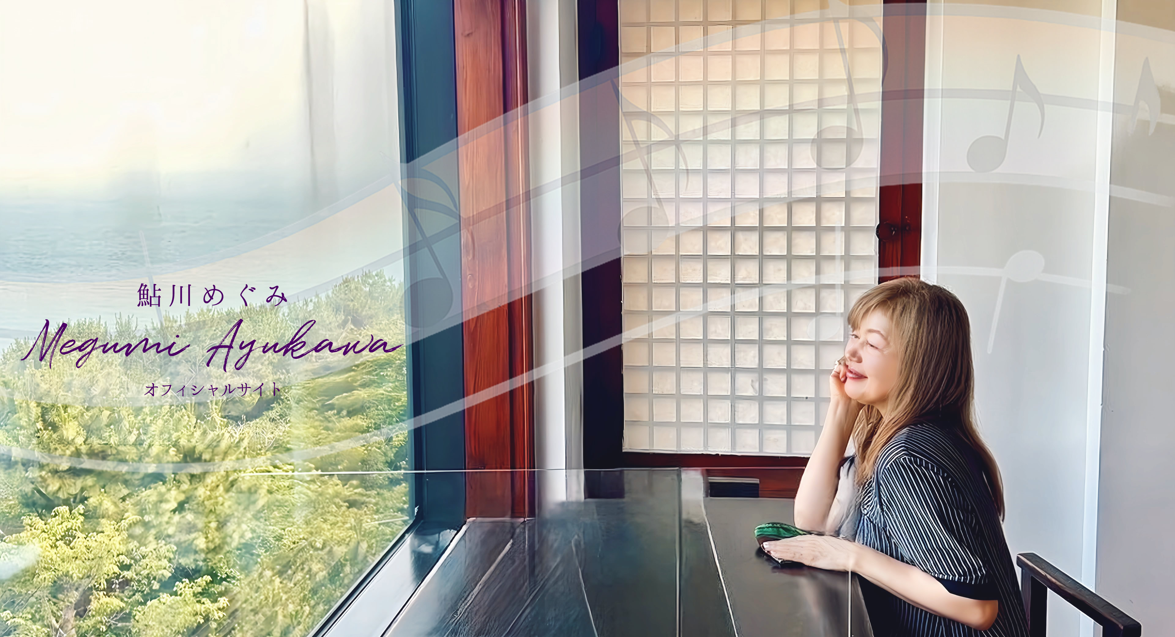 Ayukawa Megumi Official Site